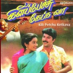 Kili Petchu Ketkavaa