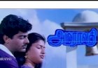 Tajmahal songs lyrics from Amaravathi tamil movie
