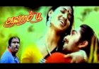 Aalelom Paadi songs lyrics from Aavarampoo tamil movie