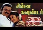 Muthu Mani Maalai songs lyrics from Chinna Kounder tamil movie