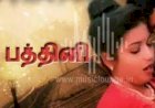 makkalmedia - Nan thedum songs lyrics from Dharma Pathini (1986) tamil movie
