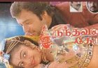 Nanthavana Theru (1995) Songs Lyrics |நந்தவனத் தேரு பாடல் வரிகள்