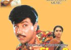 Thirumathi Palanisami (1996) Songs Lyrics |திருமதி பழனிச்சாமி பாடல் வரிகள்