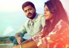 Achcham Yenbadhu Madamaiyada (2016) Songs Lyrics |அச்சம் என்பது மடமையடா பாடல் வரிகள்