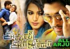 Alli Arjuna (2002) Songs Lyrics |அல்லி அர்ஜுனா பாடல் வரிகள்