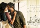 Dhuruva Natchathiram (2013) Songs Lyrics |துருவ நட்சத்திரம் பாடல் வரிகள்