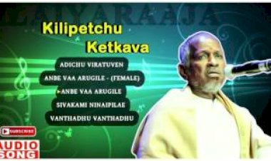 Anbe Vaa Arugile  Kili Petchu Ketkavaa Songs tamil Lyrics  அன்பே வா அருகிலே  கிளி பேச்சு கேட்கவா பாடல் வரிகள்