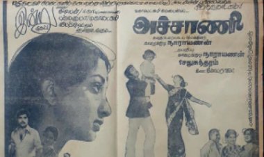 Naan Azhaikkiren songs lyrics from Achchani tamil movie