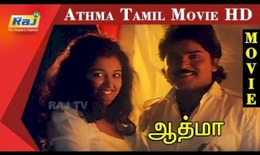 Ninaikkindra Paadhaiyil songs lyrics from Aathmaa tamil movie