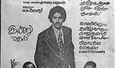 Kitchu Kitchu Thampaalam Lyrics