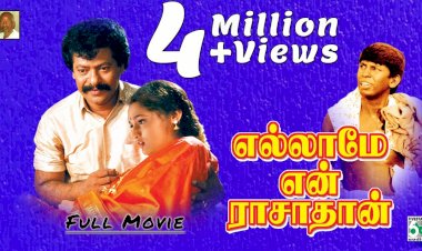 IAzhagaana Manjapura songs lyrics from Ellaame En Raasaathaan tamil movielaiyaraaja Music