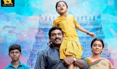 மாமனிதன் பாடல் வரிகள்