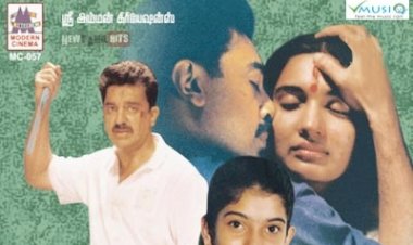 மகா நதி பாடல் வரிகள்