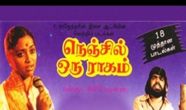 Nenjil Oru Raagam (1982) Songs Lyrics |நெஞ்சில் ஒரு ராகம் பாடல் வரிகள்