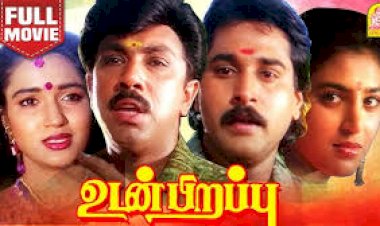 Unnai Solli Kutramillai (1990) Songs Lyrics |உன்னைச் சொல்லிக் குற்றமில்லை பாடல் வரிகள்