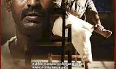 Viduthalai (2023) Songs Lyrics |விடுதலை பாடல் வரிகள்