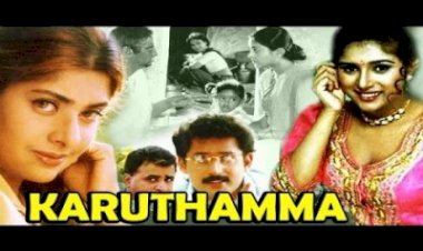 Karuththamma (1994) Songs Lyrics |கருத்தம்மா பாடல் வரிகள்