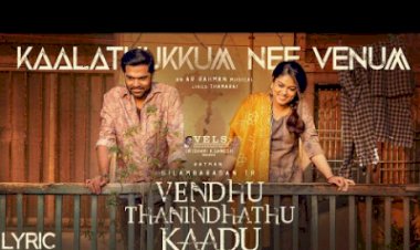 Kaalathukkum nee vendum songs lyrics from Vendhu Thanindhadhu Kaadu tamil movie